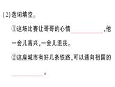 小學(xué)語文新部編版三年級上冊第四單元13 一塊奶酪  作業(yè)課件（含答案）（2025秋新版）
