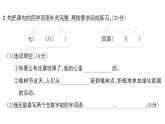 小學(xué)語文新部編版三年級上冊第四單元13 一塊奶酪行  課后服務(wù)作業(yè)課件（含答案）（2025秋）