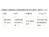 小學(xué)語文新部編版三年級上冊第四單元13 一塊奶酪行  課后服務(wù)作業(yè)課件（含答案）（2025秋）