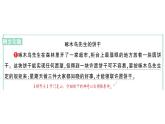 小學(xué)語文新部編版三年級上冊第四單元習(xí)作：我來編童話  作業(yè)課件（含答案）（2025秋新版）