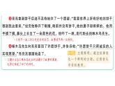 小學(xué)語文新部編版三年級上冊第四單元習(xí)作：我來編童話  作業(yè)課件（含答案）（2025秋新版）