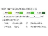 小學(xué)語文新部編版三年級(jí)上冊(cè)第五單元14 搭船的鳥  課后服務(wù)作業(yè)課件（含答案）（2025秋）