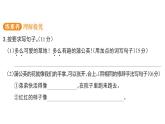小學(xué)語文新部編版三年級(jí)上冊(cè)第五單元15 金色的草地  課后服務(wù)作業(yè)課件（含答案）（2025秋）