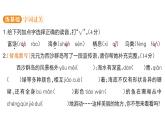 小學(xué)語文新部編版三年級上冊第六單元16 富饒的西沙群島  課后服務(wù)作業(yè)課件（含答案）（2025秋）