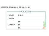 小學(xué)語文新部編版三年級上冊第六單元16 富饒的西沙群島  課后服務(wù)作業(yè)課件（含答案）（2025秋）