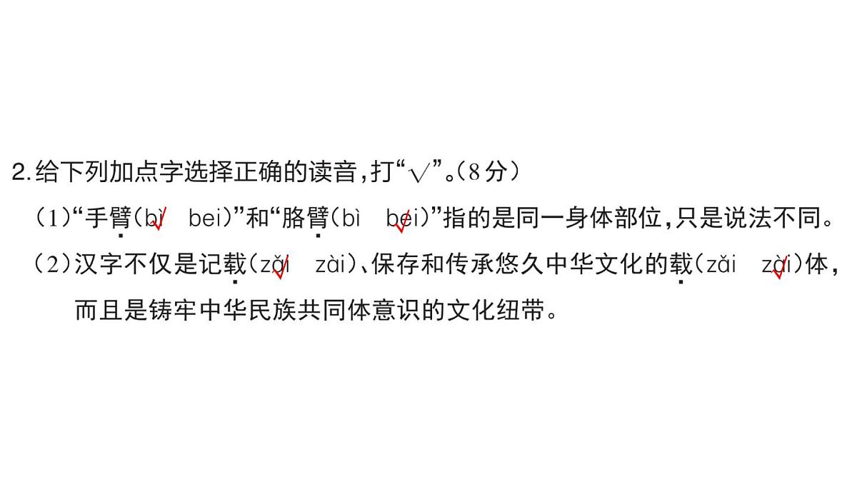 小学语文新部编版三年级上册第六单元17 海滨小城  课后服务作业课件（含答案）（2025秋）第3页