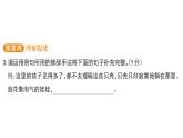 小學(xué)語文新部編版三年級(jí)上冊(cè)第六單元17 海濱小城  課后服務(wù)作業(yè)課件（含答案）（2025秋）
