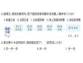 小學(xué)語文新部編版三年級(jí)上冊(cè)第六單元17 海濱小城  課后服務(wù)作業(yè)課件（含答案）（2025秋）
