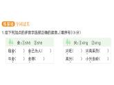 小學語文新部編版三年級上冊第六單元18 美麗的小興安嶺  課后服務作業(yè)課件（含答案）（2025秋）