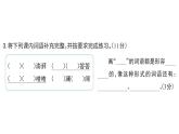 小學(xué)語文新部編版三年級上冊第七單元21 大自然的聲音  課后服務(wù)作業(yè)課件（含答案）（2025秋）