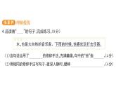 小學(xué)語文新部編版三年級上冊第七單元21 大自然的聲音  課后服務(wù)作業(yè)課件（含答案）（2025秋）