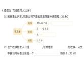小學(xué)語文新部編版三年級(jí)上冊第八單元23 司馬光  課后服務(wù)作業(yè)課件（含答案）（2025秋）