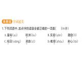 小學(xué)語文新部編版三年級(jí)上冊(cè)第八單元24 一定要爭(zhēng)氣  課后服務(wù)作業(yè)課件（含答案）（2025秋）
