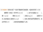 小學(xué)語文新部編版三年級(jí)上冊(cè)第八單元24 一定要爭(zhēng)氣  課后服務(wù)作業(yè)課件（含答案）（2025秋）