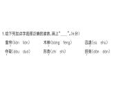 小學(xué)語(yǔ)文新部編版三年級(jí)上冊(cè)第八單元25 手術(shù)臺(tái)就是陣地  課后服務(wù)作業(yè)課件（含答案）（2025秋）