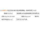 小學(xué)語(yǔ)文新部編版三年級(jí)上冊(cè)第八單元25 手術(shù)臺(tái)就是陣地  課后服務(wù)作業(yè)課件（含答案）（2025秋）
