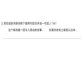 小學(xué)語文新部編版三年級(jí)上冊(cè)第八單元26 一個(gè)粗瓷大碗  課后服務(wù)作業(yè)課件（含答案）（2025秋）