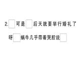 小學(xué)語文新部編版三年級(jí)上冊(cè)第三單元語文園地 作業(yè)課件（含答案）（2025秋新版）