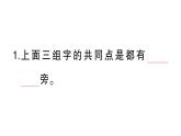 小學(xué)語文新部編版三年級(jí)上冊(cè)第四單元語文園地  作業(yè)課件（含答案）（2025秋新版）