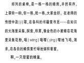 小學語文新部編版三年級上冊第一單元單元主題閱讀一 作業(yè)課件（含答案）（2025秋新版）