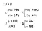 小學(xué)語文新部編版三年級上冊第四單元知識盤點  作業(yè)課件（含答案）（2025秋新版）