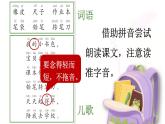 （25秋）人教统编版小学语文一年级上册7 小书包 教案+配套课件（另送一）