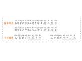 25秋統(tǒng)編版小學(xué)語文一年級(jí)上冊(cè)字詞句學(xué)習(xí)課件-語文園地六