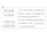 25秋統(tǒng)編版小學(xué)語(yǔ)文一年級(jí)上冊(cè)字詞句學(xué)習(xí)課件-語(yǔ)文園地五