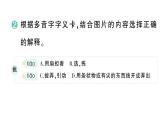 小學(xué)語文新部編版三年級上冊第二單元4 古詩三首 作業(yè)課件（含答案）（2025秋新版）