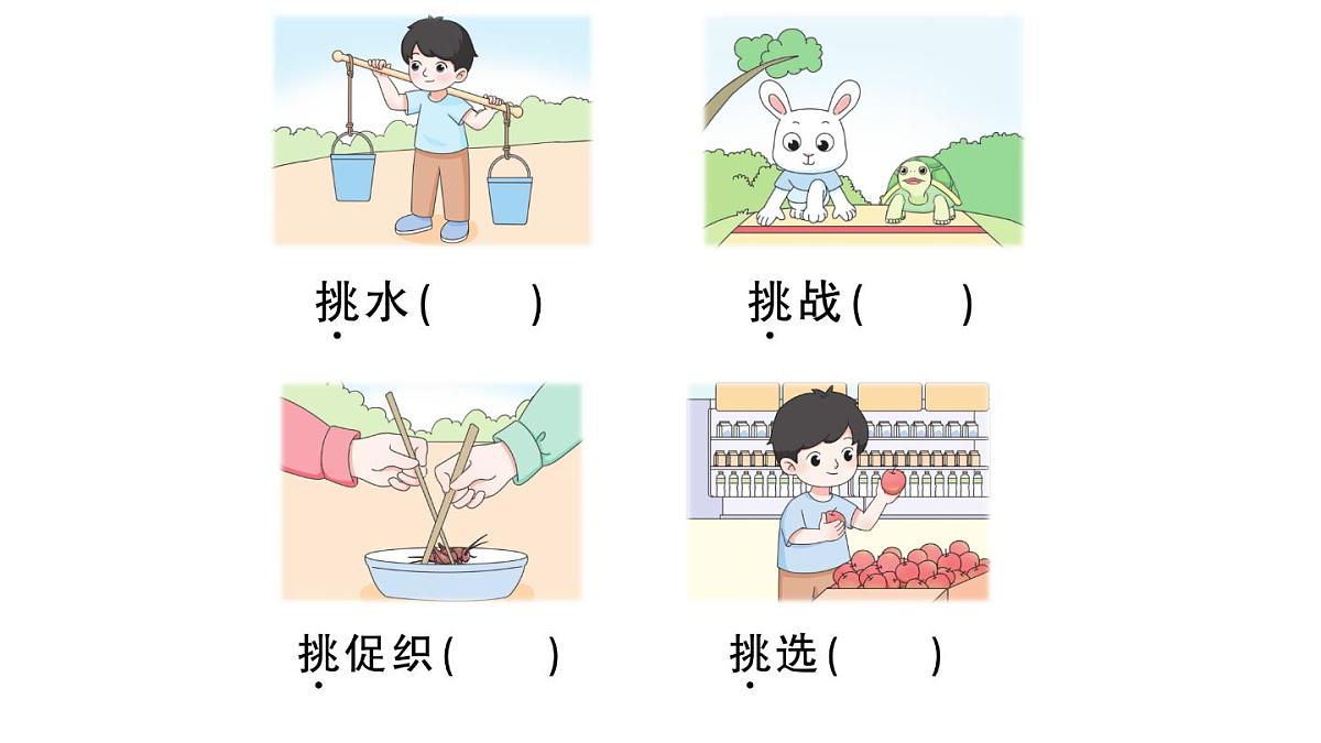 小学语文新部编版三年级上册第二单元4 古诗三首 作业课件（含答案）（2025秋新版）第6页