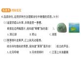 小學(xué)語文新部編版三年級上冊第二單元4 古詩三首課后服務(wù)作業(yè)課件（含答案）（2025秋）