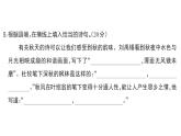 小學(xué)語文新部編版三年級上冊第二單元4 古詩三首課后服務(wù)作業(yè)課件（含答案）（2025秋）