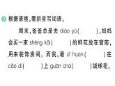 小學(xué)語文新部編版三年級(jí)上冊(cè)第五單元15 金色的草地  作業(yè)課件（含答案）（2025秋新版）