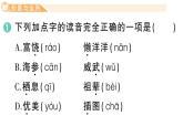 小學(xué)語文新部編版三年級上冊第六單元16 富饒的西沙群島作業(yè)課件（含答案）（2025秋新版）