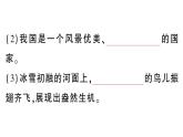 小學(xué)語文新部編版三年級上冊第六單元16 富饒的西沙群島作業(yè)課件（含答案）（2025秋新版）
