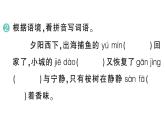 小學語文新部編版三年級上冊第六單元17 海濱小城作業(yè)課件（含答案）（2025秋新版）