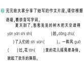 小學語文新部編版三年級上冊第六單元18 美麗的小興安嶺作業(yè)課件（含答案）（2025秋新版）