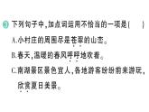 小學語文新部編版三年級上冊第六單元18 美麗的小興安嶺作業(yè)課件（含答案）（2025秋新版）