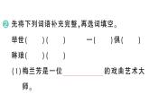小學(xué)語文新部編版三年級上冊第六單元19 香港，璀璨的明珠作業(yè)課件（含答案）（2025秋新版）