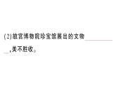 小學(xué)語文新部編版三年級上冊第六單元19 香港，璀璨的明珠作業(yè)課件（含答案）（2025秋新版）
