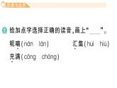 小學(xué)語文新部編版三年級上冊第七單元21 大自然的聲音 作業(yè)課件（含答案）（2025秋新版）