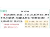 小學語文新部編版三年級上冊第七單元單元習作：我有一個想法 作業(yè)課件（含答案）（2025秋新版）