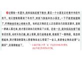 小學語文新部編版三年級上冊第七單元單元習作：我有一個想法 作業(yè)課件（含答案）（2025秋新版）