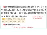小學語文新部編版三年級上冊第七單元單元習作：我有一個想法 作業(yè)課件（含答案）（2025秋新版）