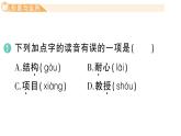 小學(xué)語文新部編版三年級(jí)上冊(cè)第八單元24 一定要爭(zhēng)氣 作業(yè)課件（含答案）（2025秋新版）