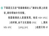 小學(xué)語文新部編版三年級(jí)上冊(cè)第八單元24 一定要爭(zhēng)氣 作業(yè)課件（含答案）（2025秋新版）