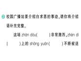 小學(xué)語(yǔ)文新部編版三年級(jí)上冊(cè)第八單元25 手術(shù)臺(tái)就是陣地 作業(yè)課件（含答案）（2025秋新版）