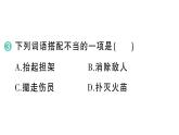小學(xué)語(yǔ)文新部編版三年級(jí)上冊(cè)第八單元25 手術(shù)臺(tái)就是陣地 作業(yè)課件（含答案）（2025秋新版）
