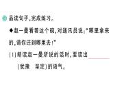 小學(xué)語文新部編版三年級(jí)上冊(cè)第八單元26 一個(gè)粗瓷大碗 作業(yè)課件（含答案）（2025秋新版）