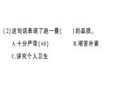 小學(xué)語文新部編版三年級(jí)上冊(cè)第八單元26 一個(gè)粗瓷大碗 作業(yè)課件（含答案）（2025秋新版）